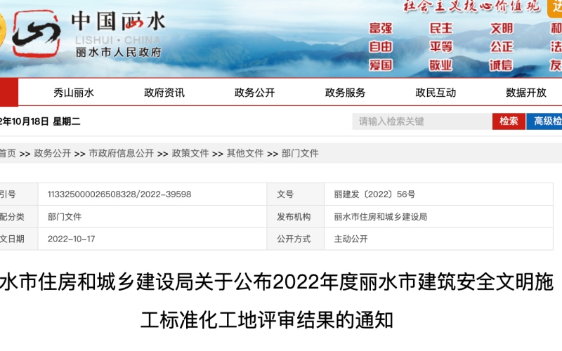 最新公布！麗水68個工程項目獲獎了！
